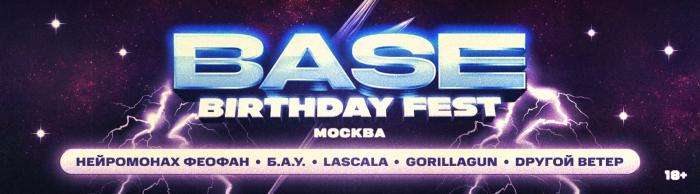 ������� Base Birthday Fest