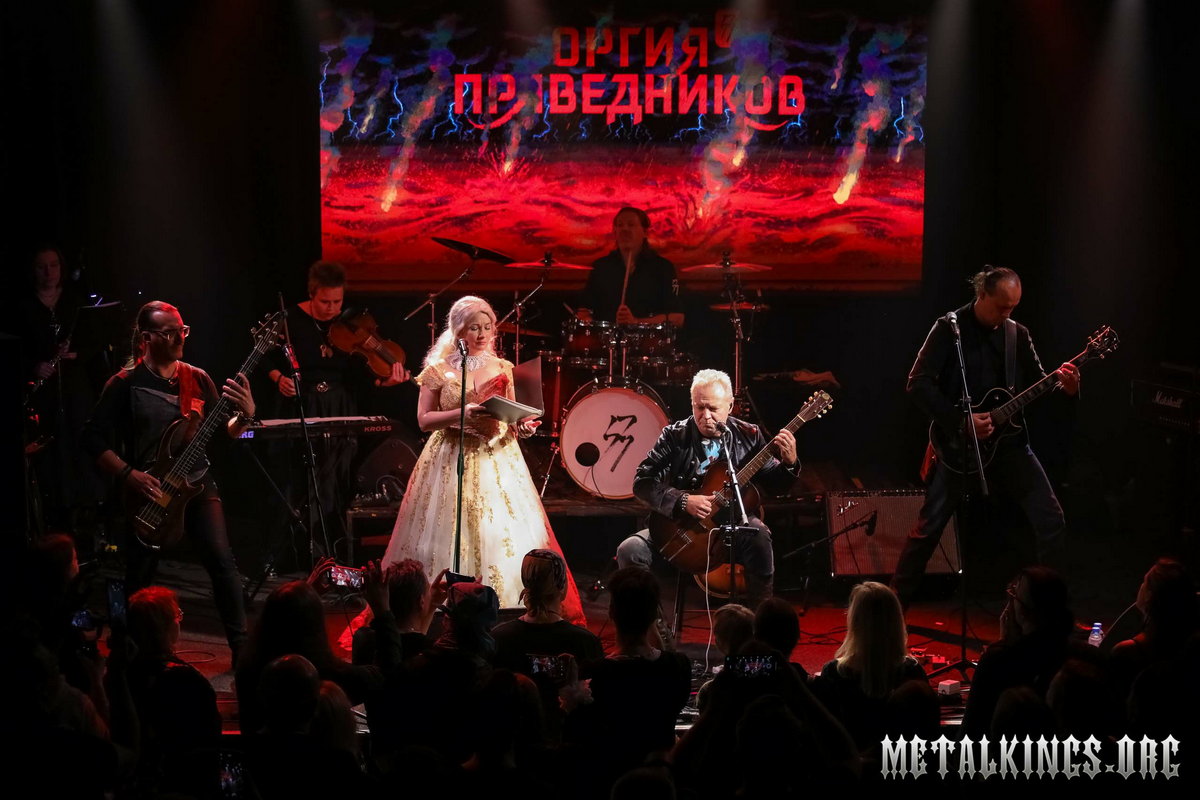 2 - Оргия Праведников