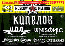   U.D.O.    Moscow Metal Meeting   