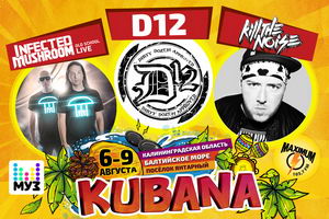 D12, Infected Mushroom  Kill The Noise   KUBANA-2015!