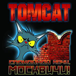   Tomcat -  , ! (2016)